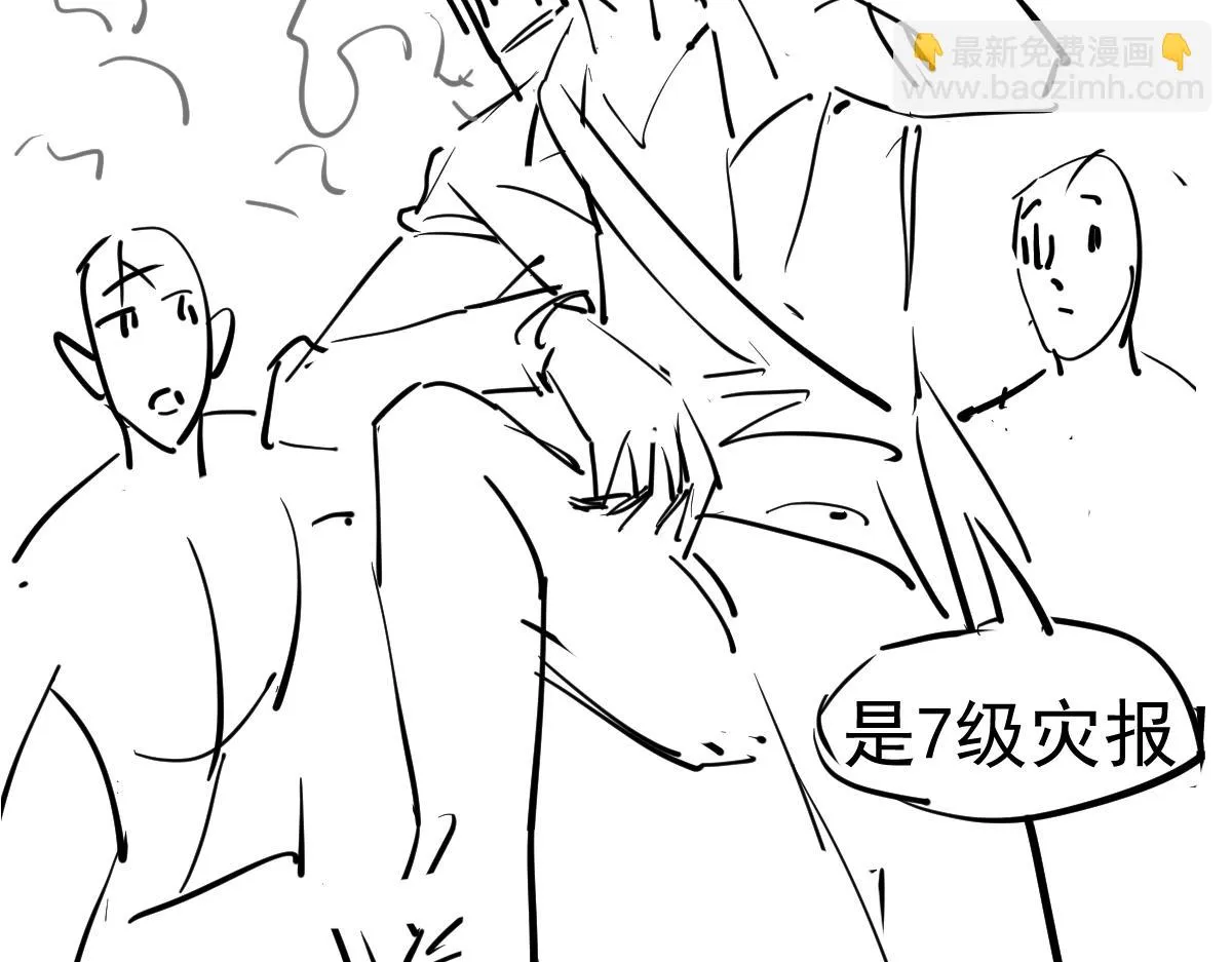第87话 暂避防空洞 第163页