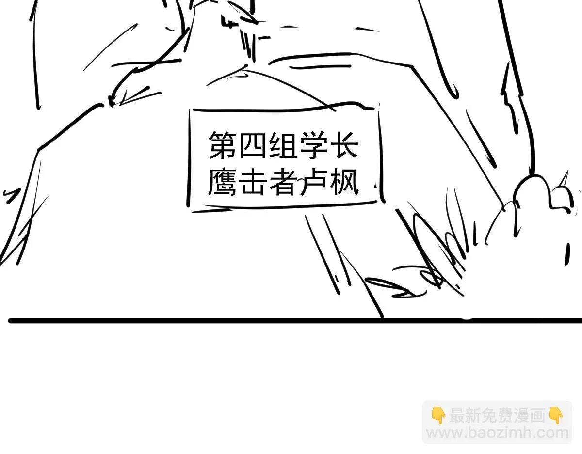 第87话 暂避防空洞 第164页