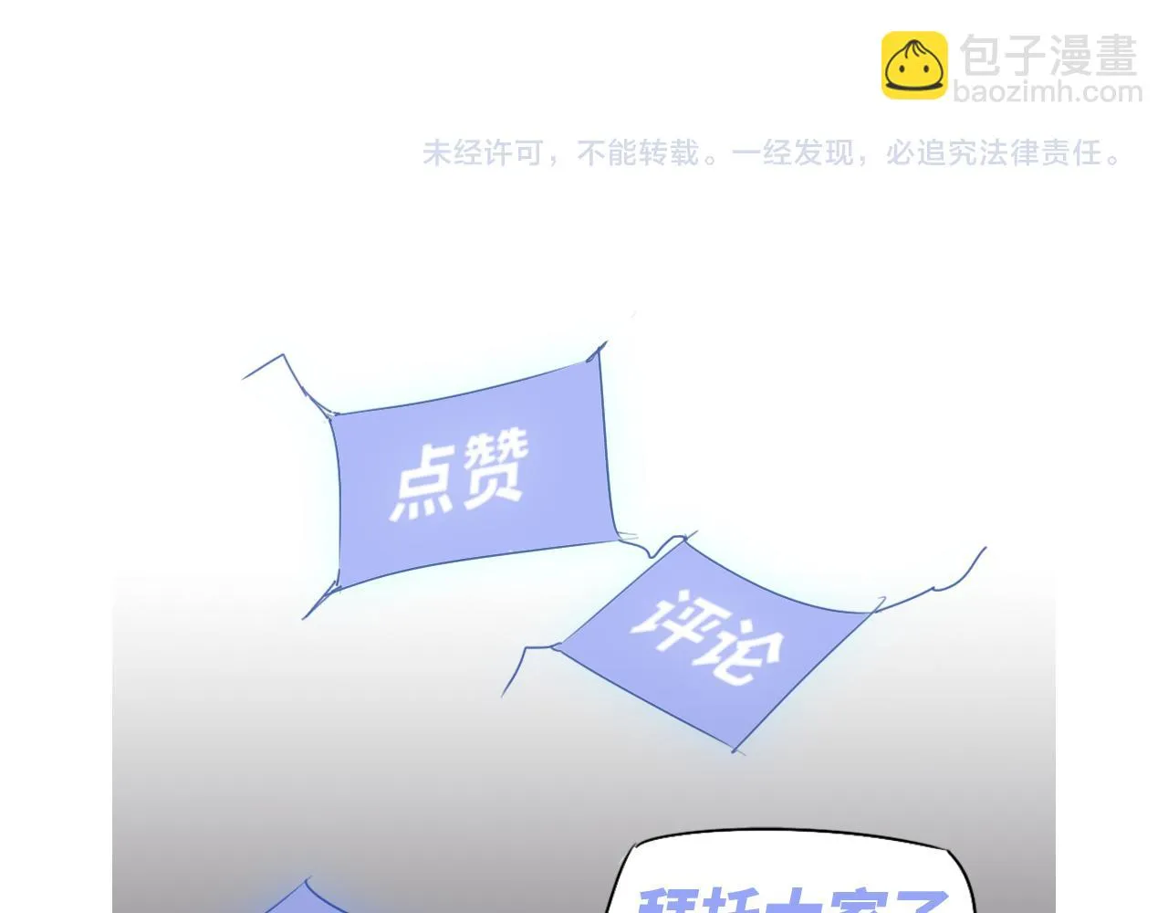 第87话 暂避防空洞 第166页