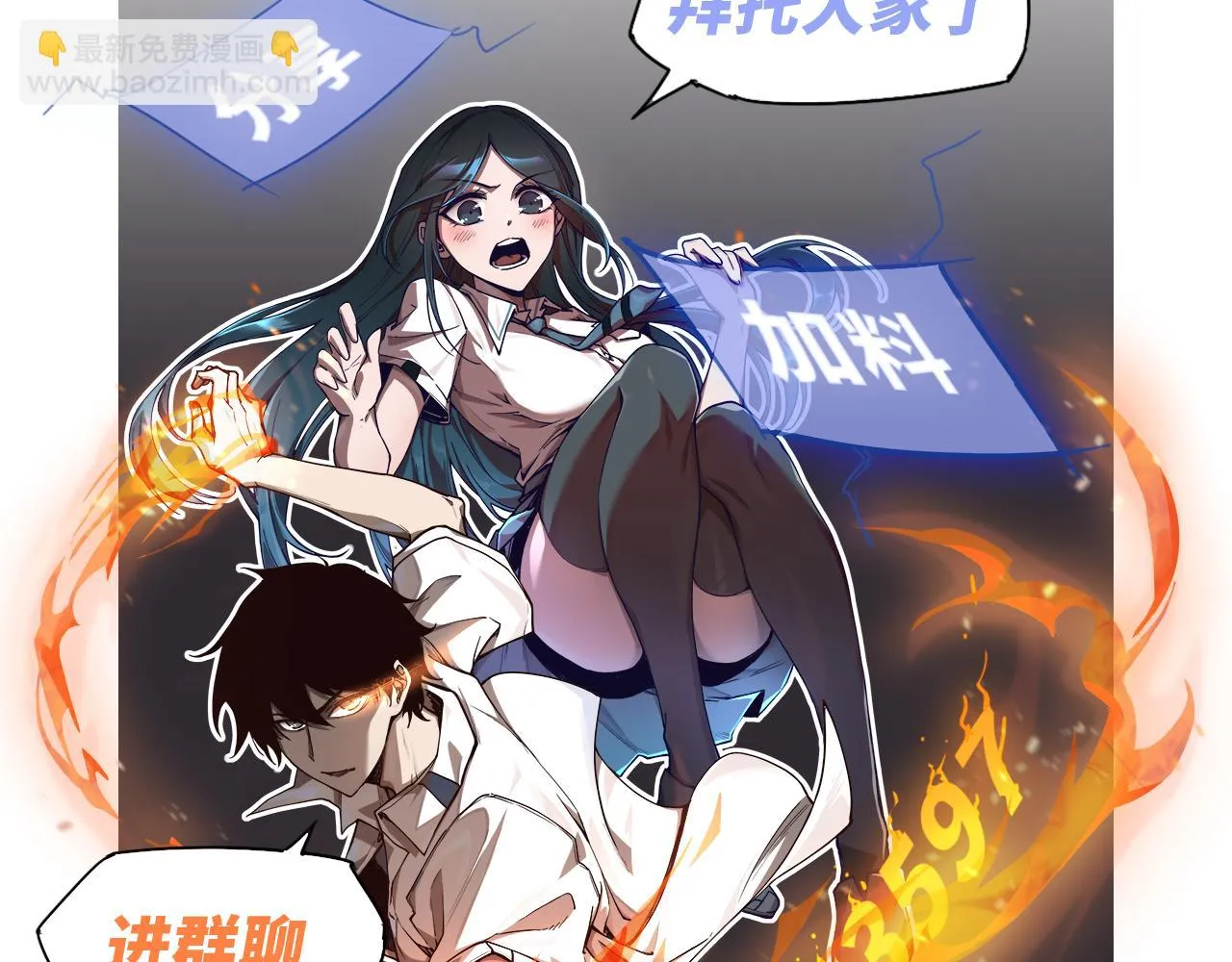 第87话 暂避防空洞 第167页