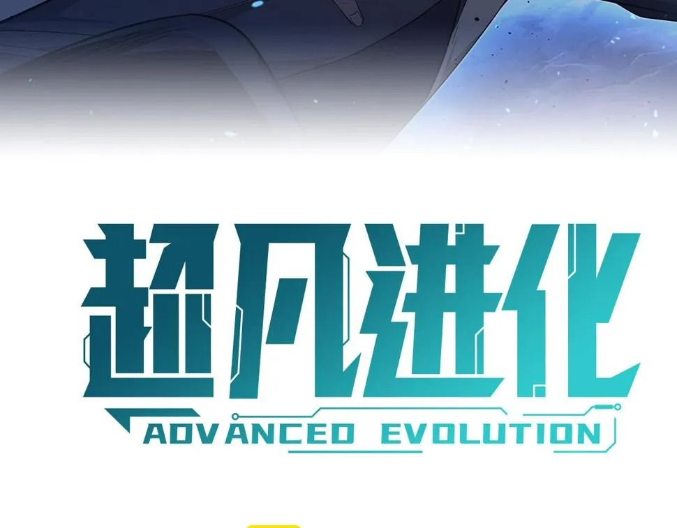 第95话 明河战双魔 第6页