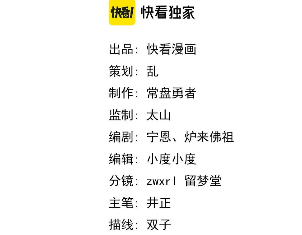 第95话 明河战双魔 第7页