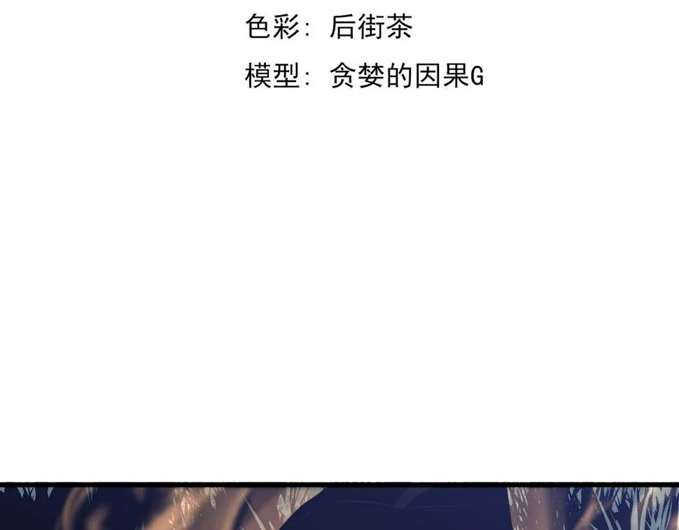 第95话 明河战双魔 第8页