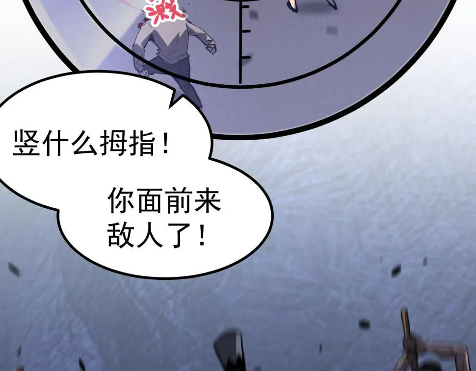 第95话 明河战双魔 第16页