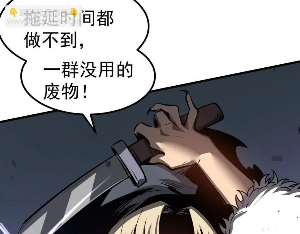 第95话 明河战双魔 第24页