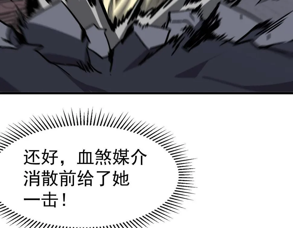 第95话 明河战双魔 第37页