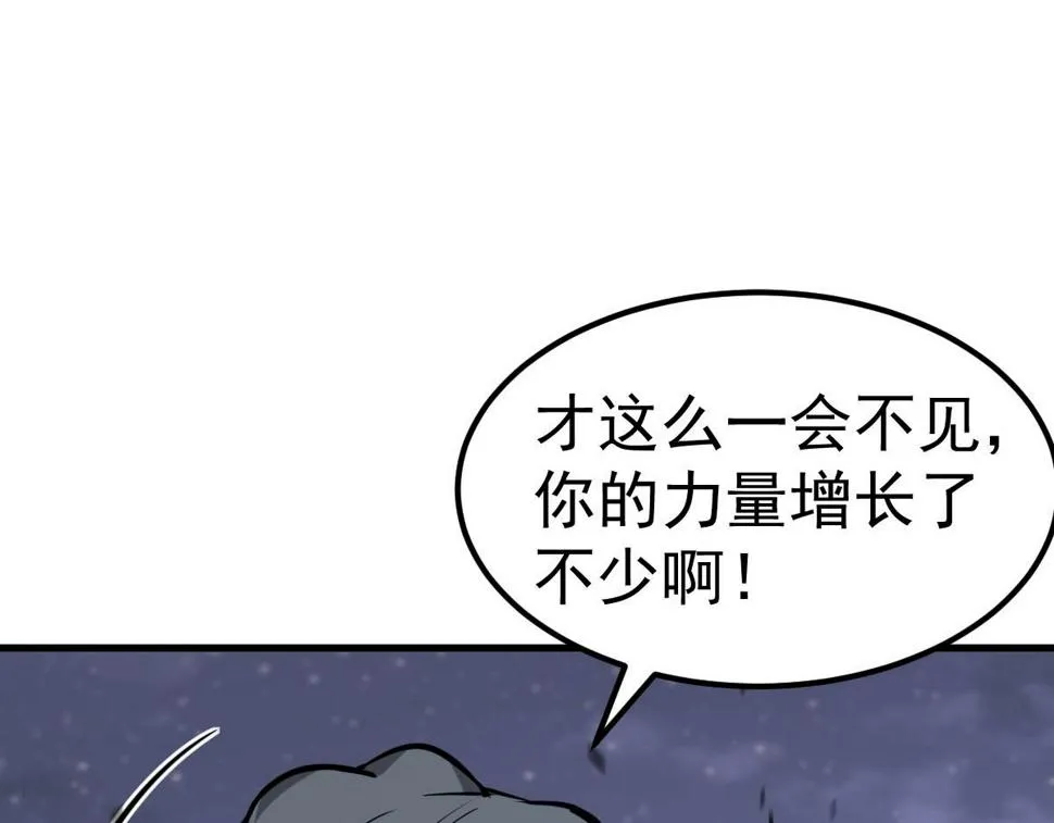 第95话 明河战双魔 第40页