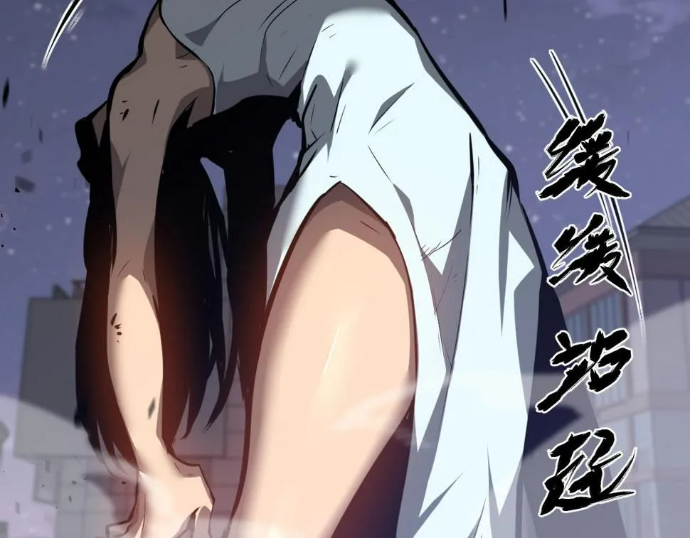 第95话 明河战双魔 第41页
