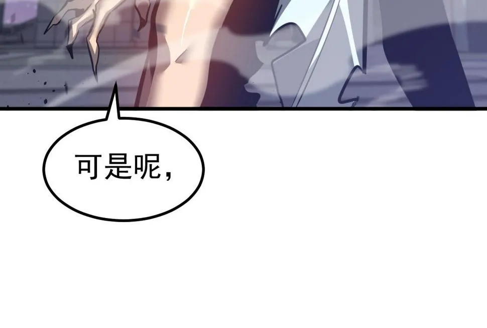 第95话 明河战双魔 第42页