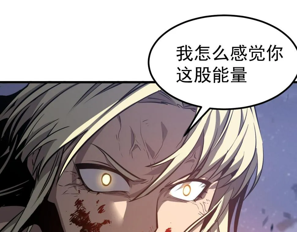 第95话 明河战双魔 第43页