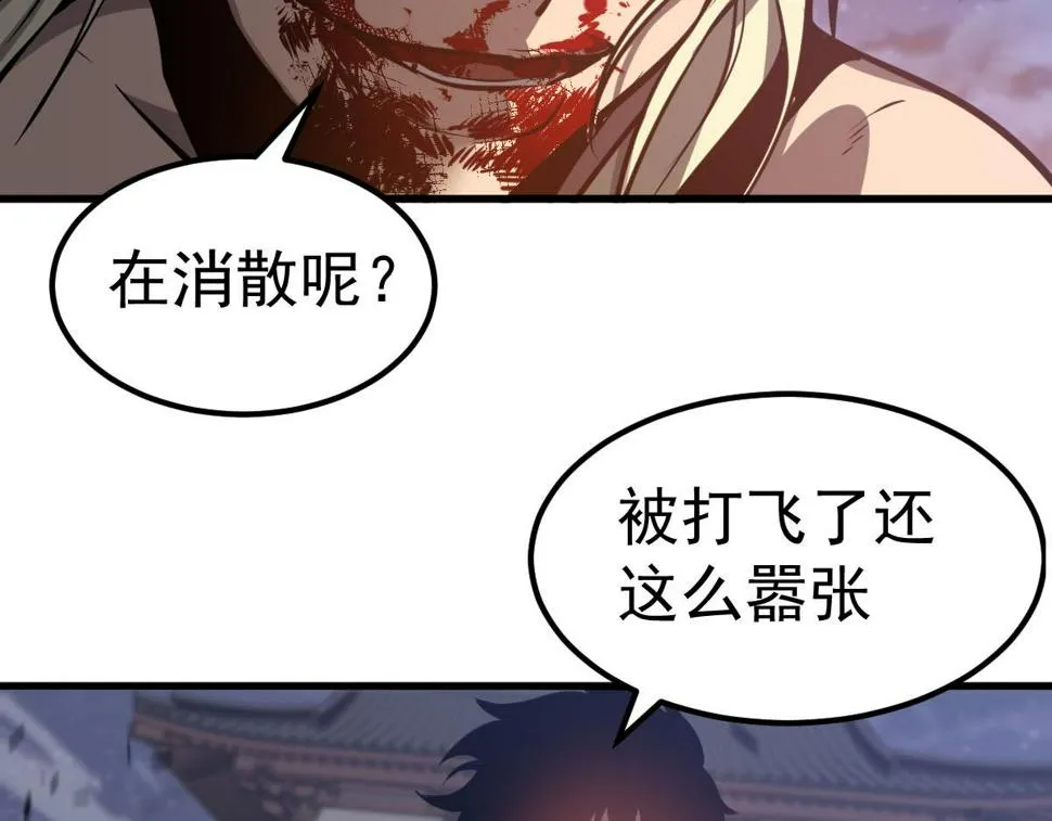 第95话 明河战双魔 第44页