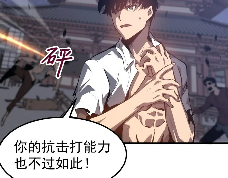 第95话 明河战双魔 第45页