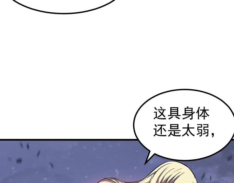 第95话 明河战双魔 第46页