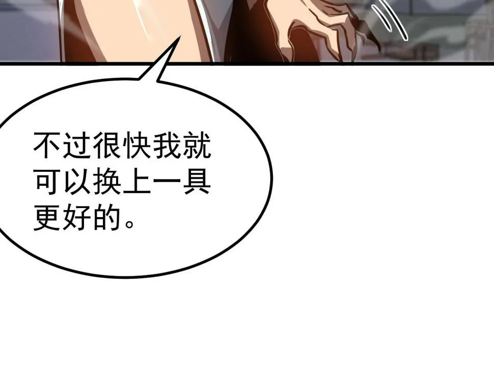 第95话 明河战双魔 第48页