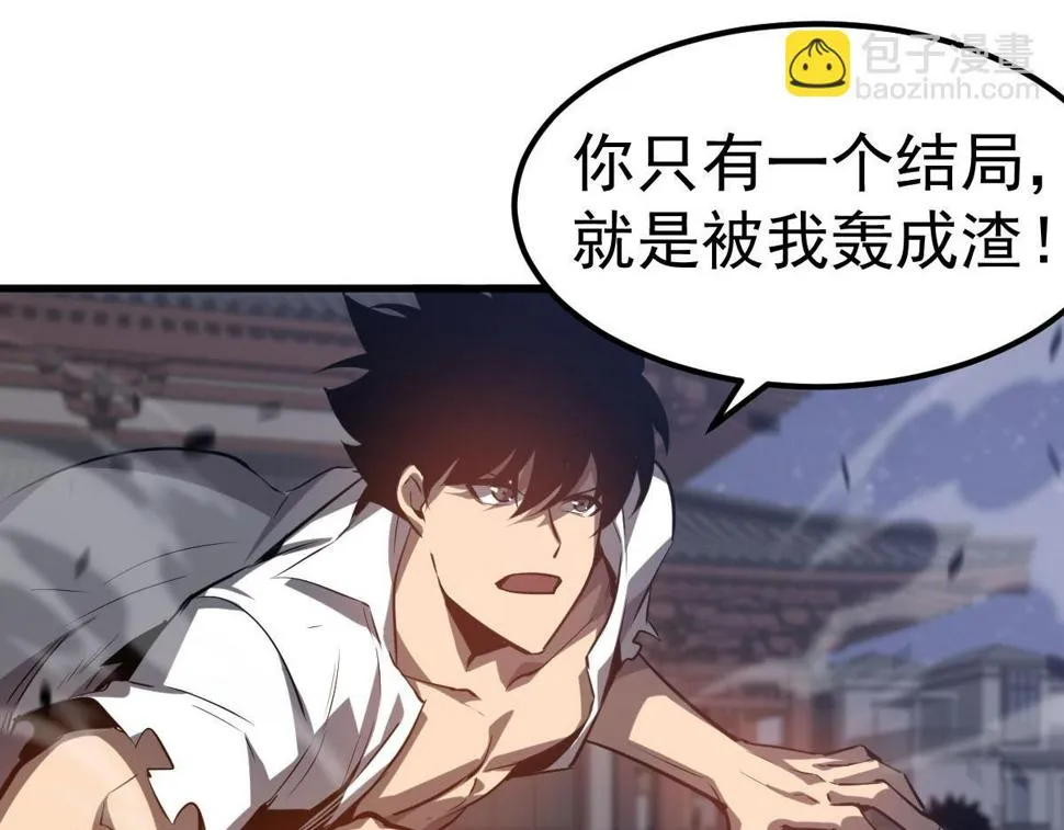 第95话 明河战双魔 第49页