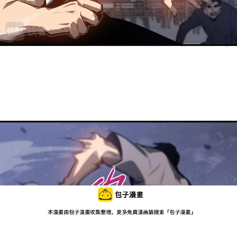 第95话 明河战双魔 第50页
