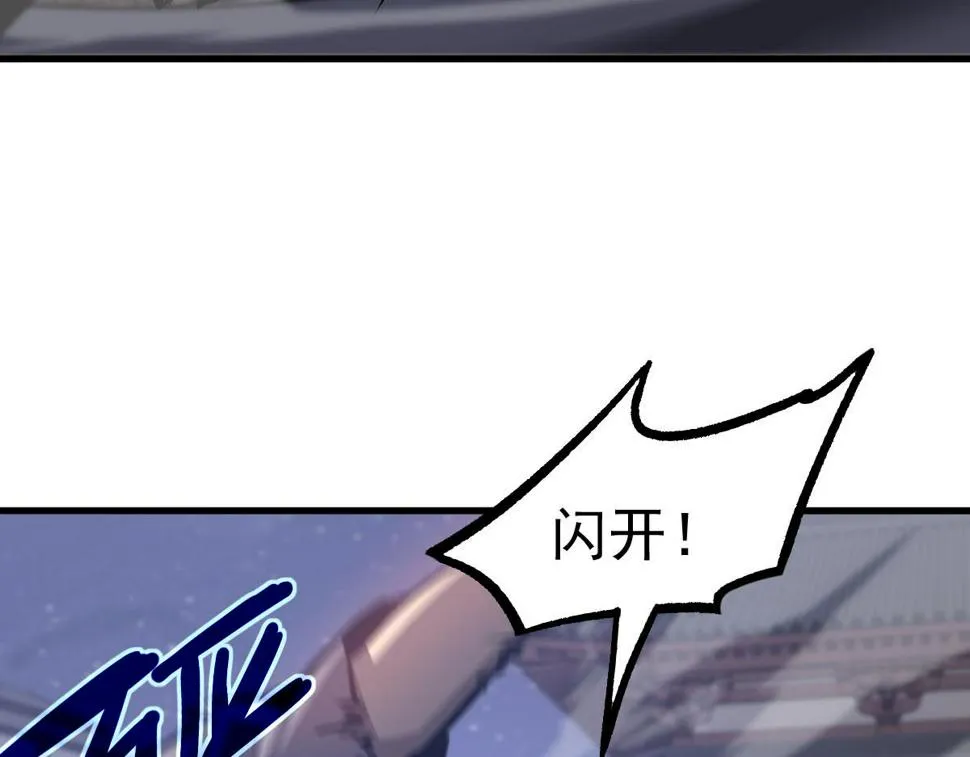 第95话 明河战双魔 第52页