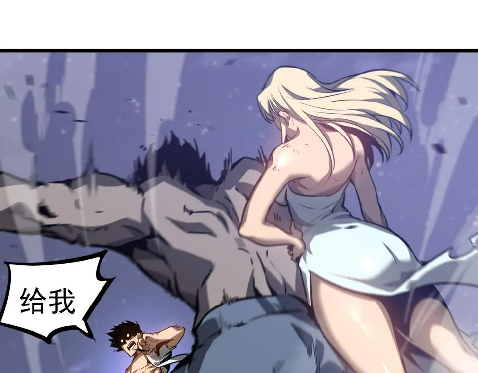 第95话 明河战双魔 第55页