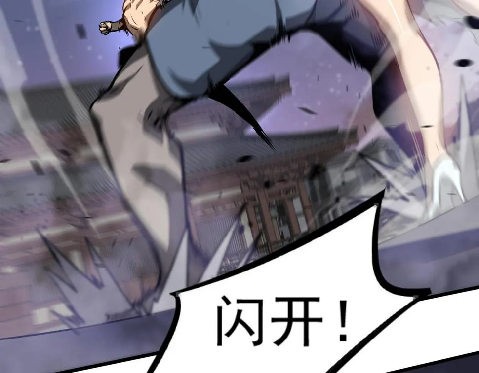 第95话 明河战双魔 第56页