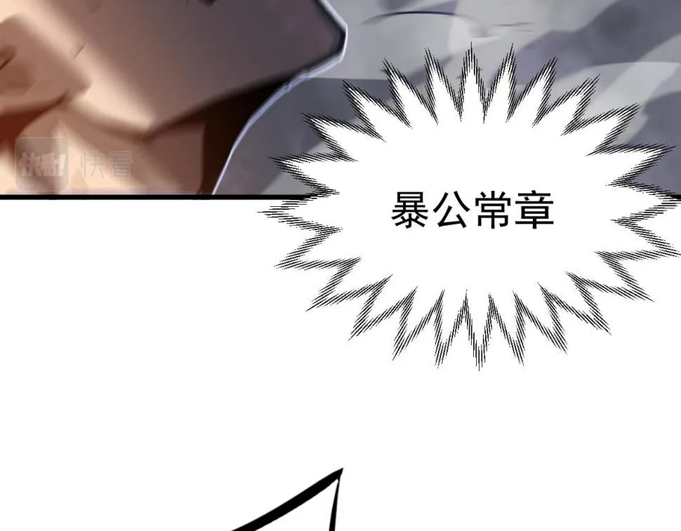第95话 明河战双魔 第63页