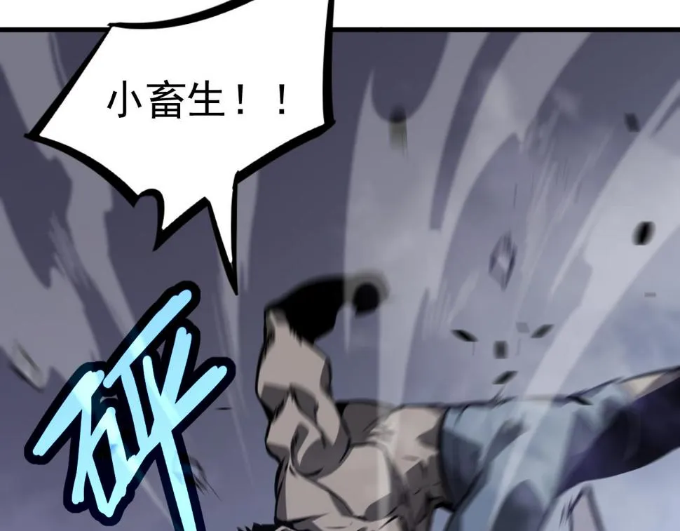 第95话 明河战双魔 第64页