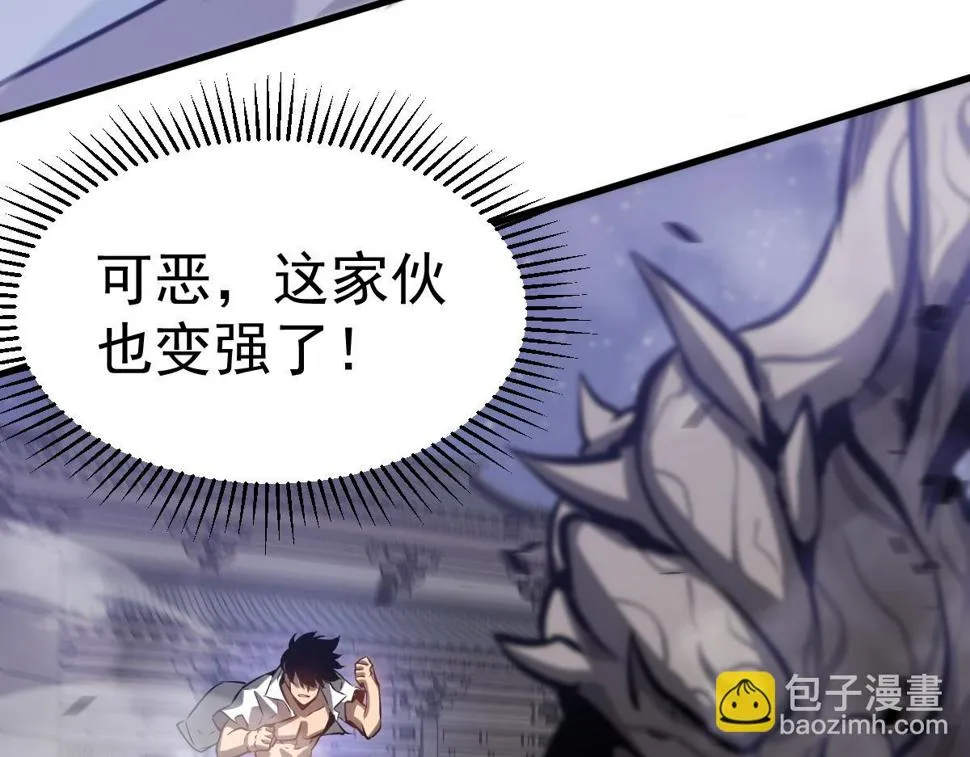 第95话 明河战双魔 第66页
