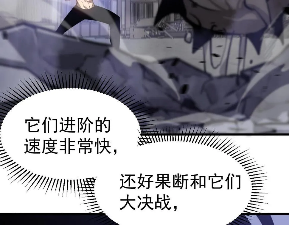 第95话 明河战双魔 第67页
