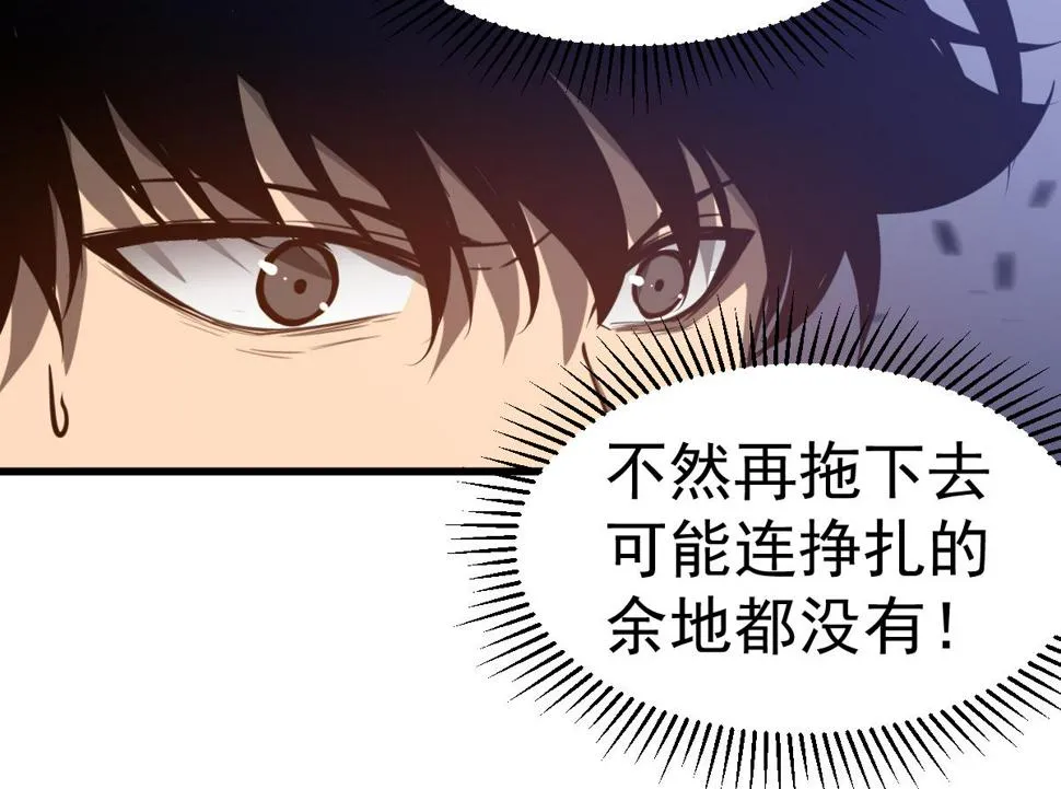 第95话 明河战双魔 第68页