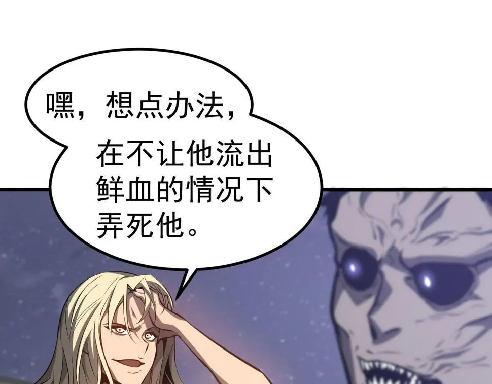 第95话 明河战双魔 第69页