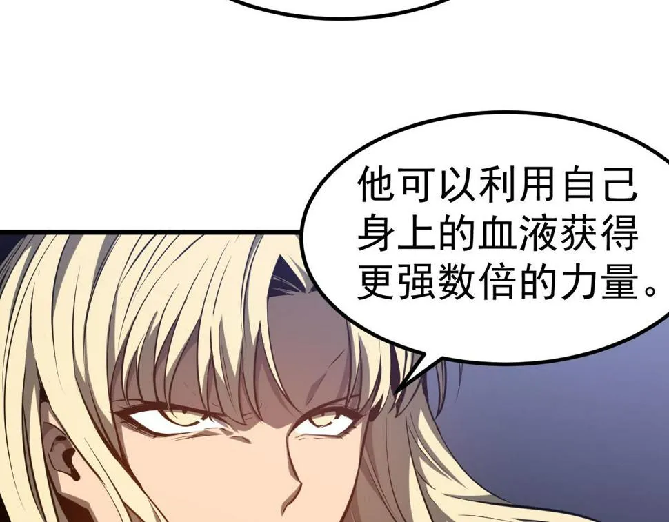 第95话 明河战双魔 第71页