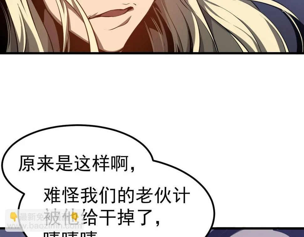 第95话 明河战双魔 第72页