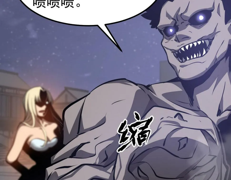 第95话 明河战双魔 第73页