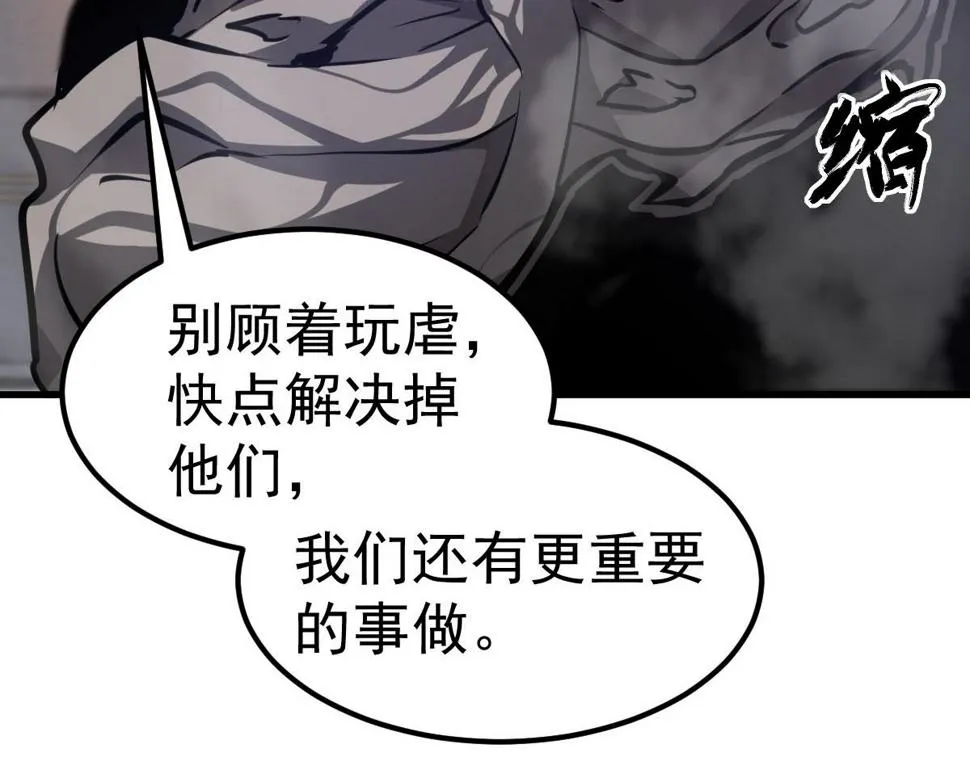 第95话 明河战双魔 第74页