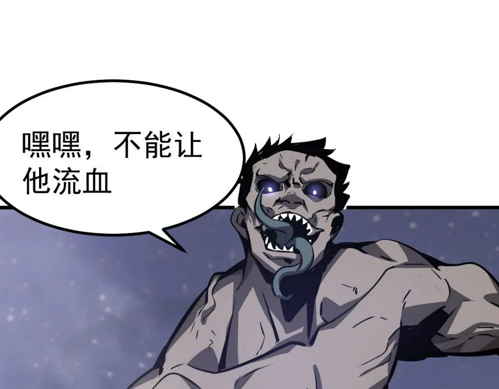 第95话 明河战双魔 第75页