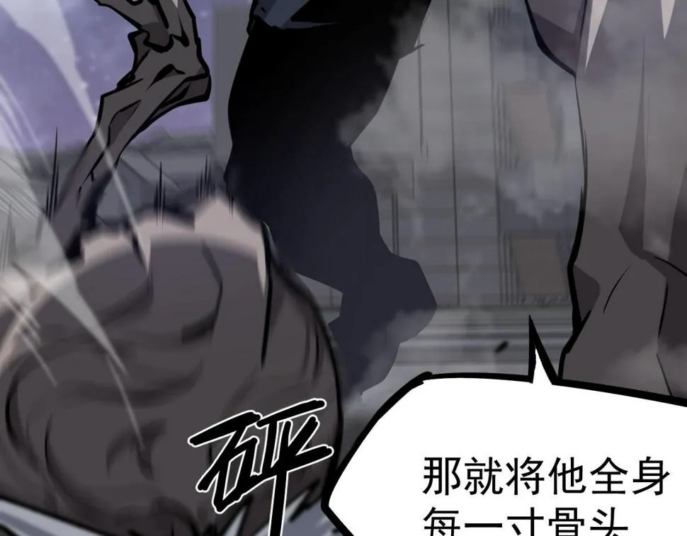 第95话 明河战双魔 第77页