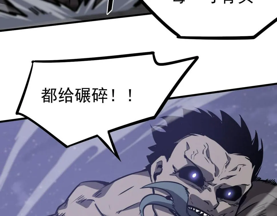 第95话 明河战双魔 第78页