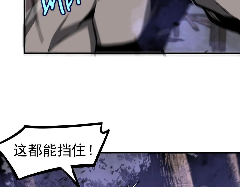 第95话 明河战双魔 第88页