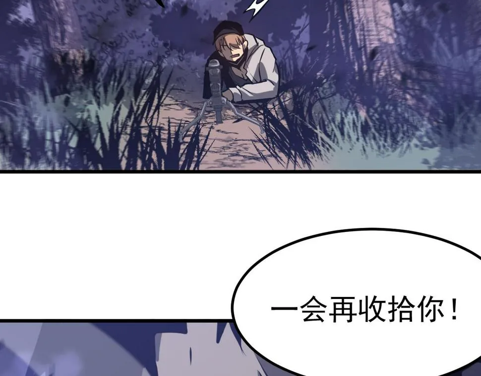 第95话 明河战双魔 第89页