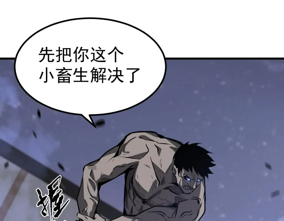 第95话 明河战双魔 第92页