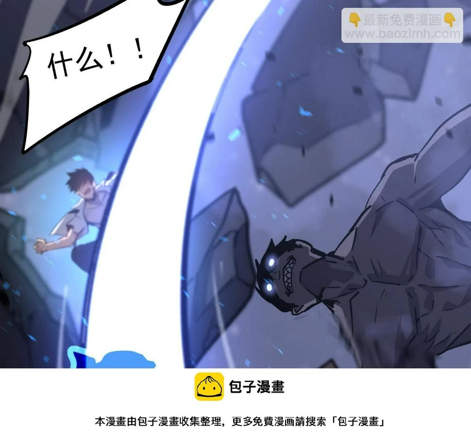 第95话 明河战双魔 第100页