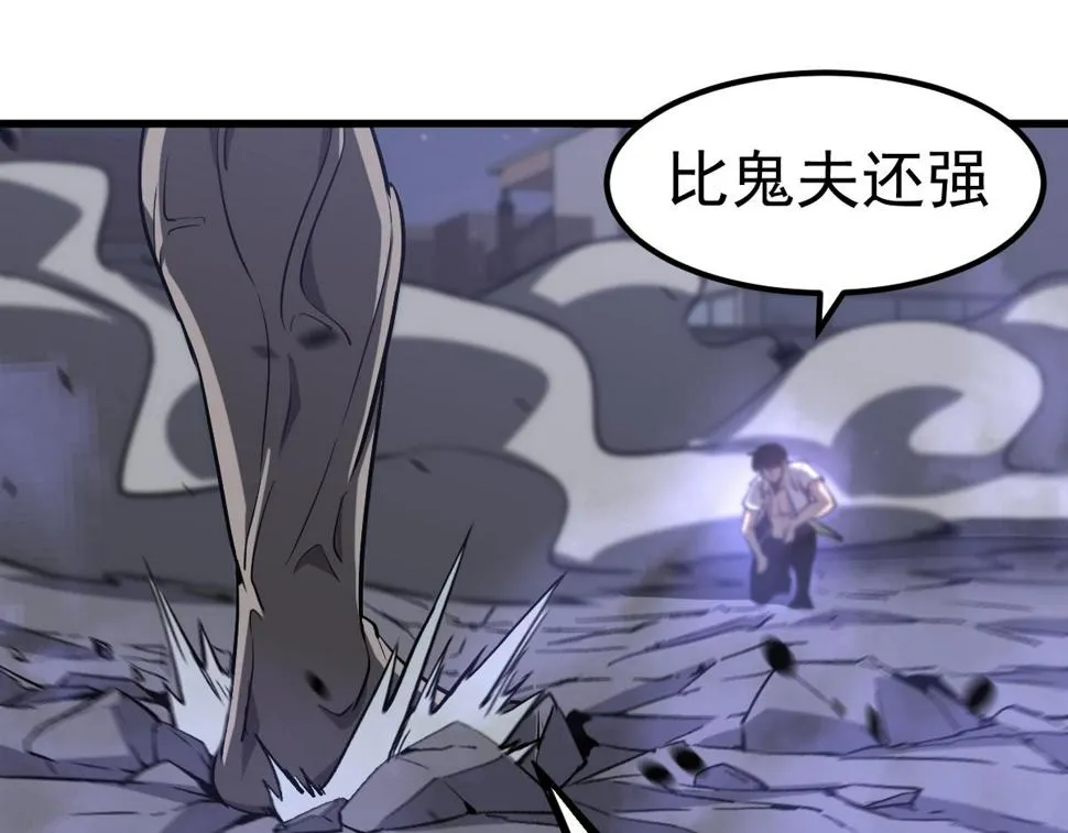 第95话 明河战双魔 第118页