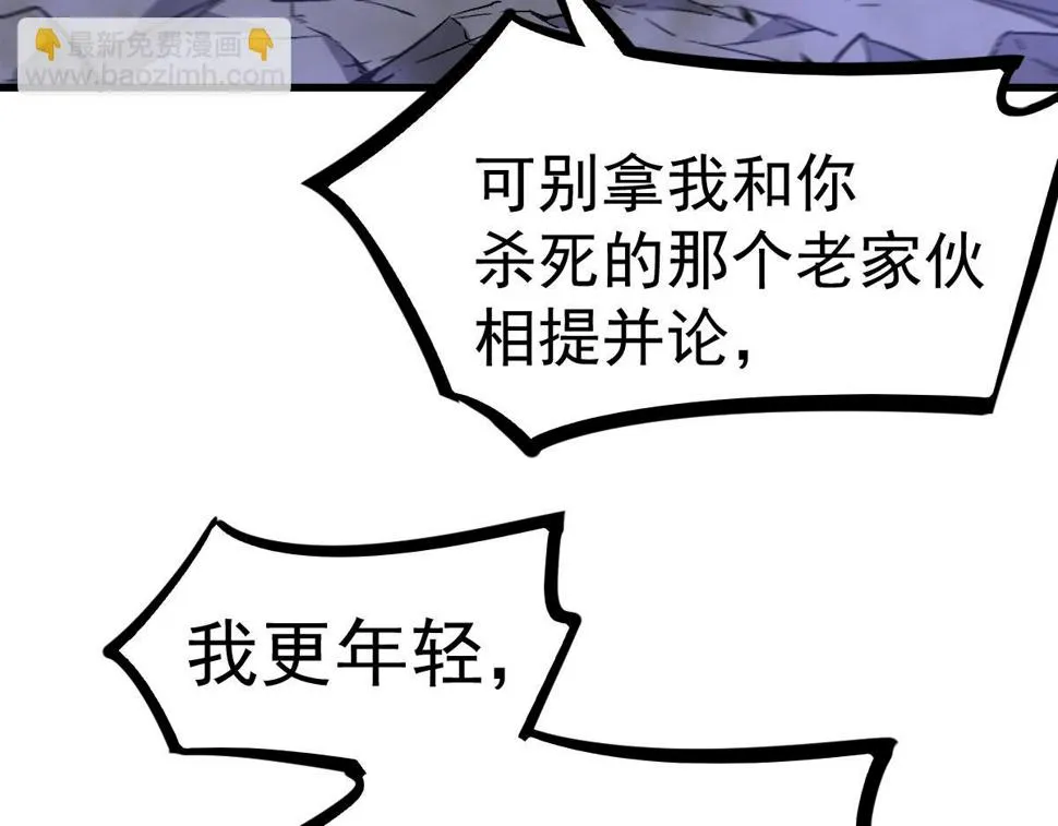 第95话 明河战双魔 第119页