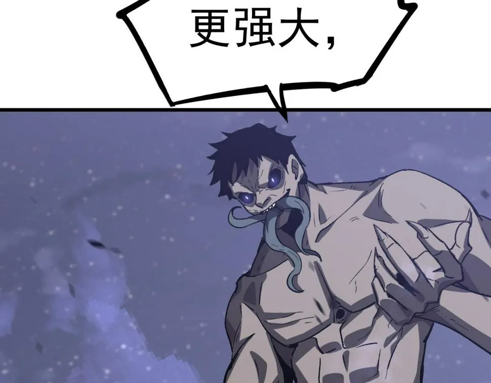 第95话 明河战双魔 第120页