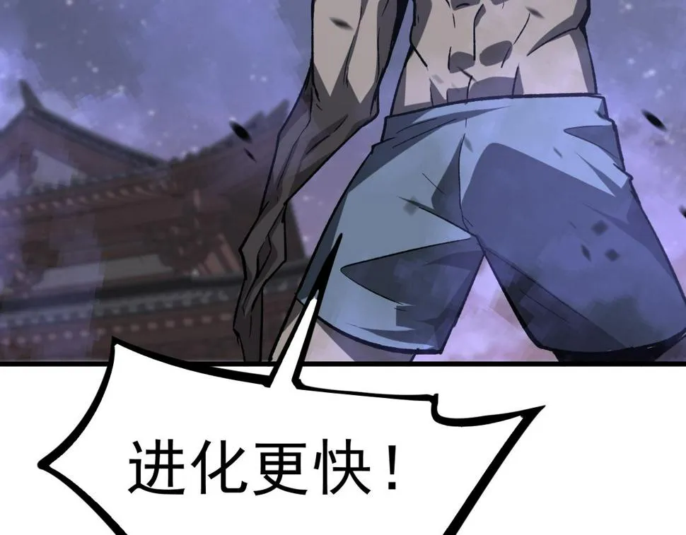 第95话 明河战双魔 第121页