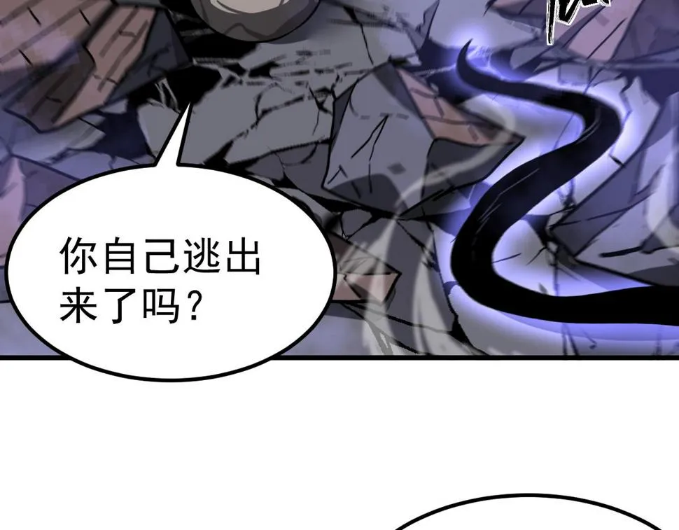 第95话 明河战双魔 第124页