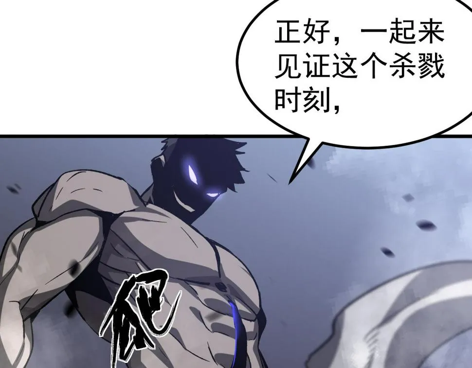 第95话 明河战双魔 第125页