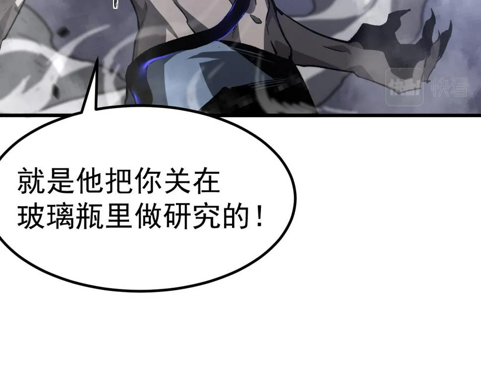第95话 明河战双魔 第126页