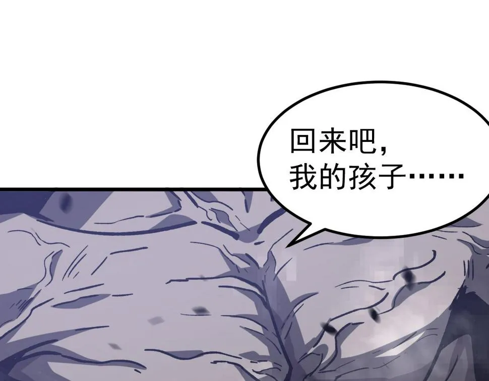 第95话 明河战双魔 第127页