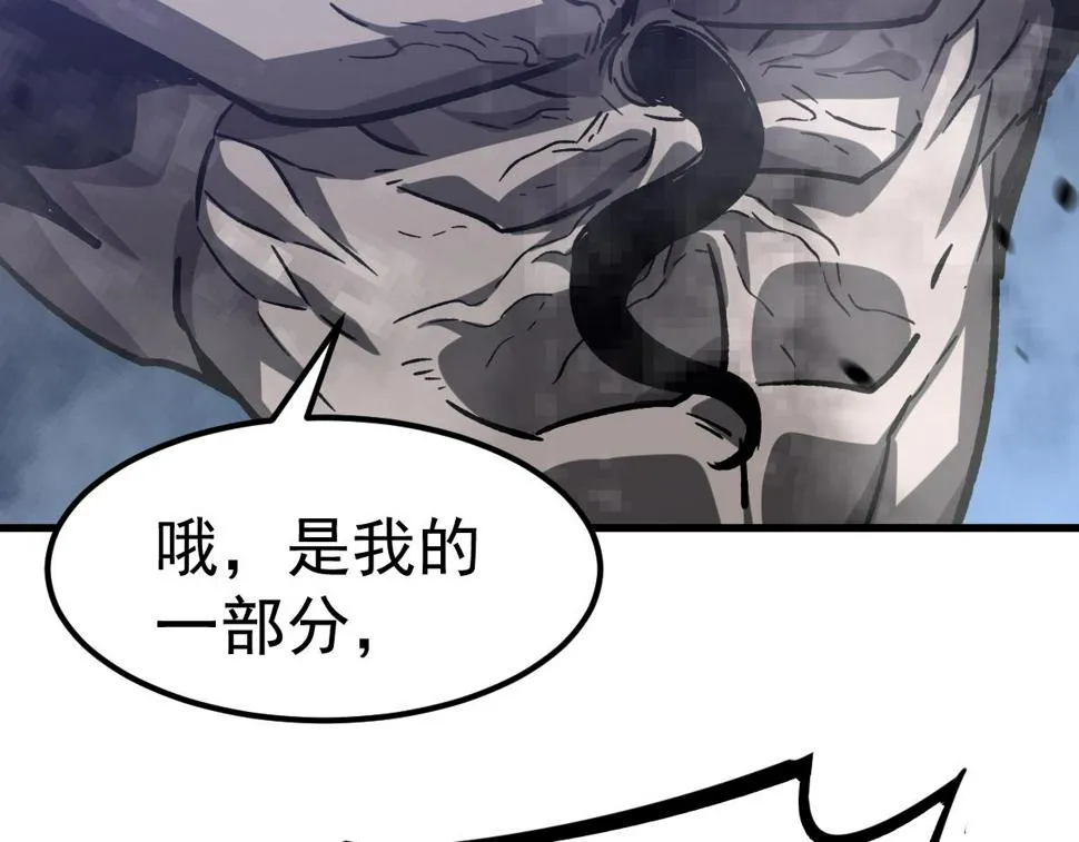 第95话 明河战双魔 第128页