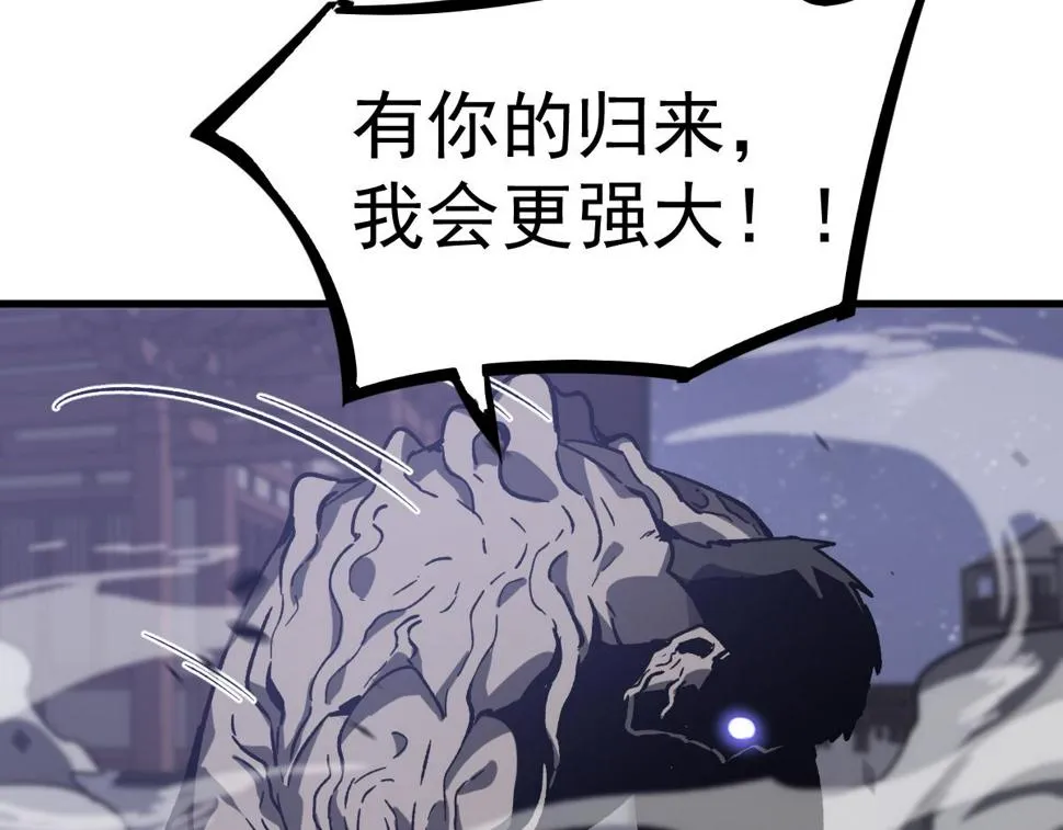 第95话 明河战双魔 第129页